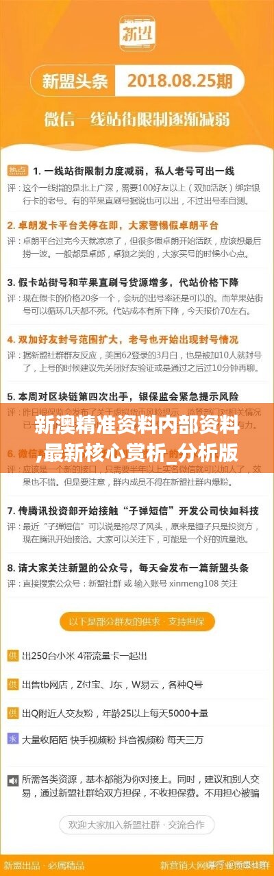 新澳精准资料免费提供网站有哪些｜有哪些网站可以免费获取新澳精准资料｜高效策略方案设计