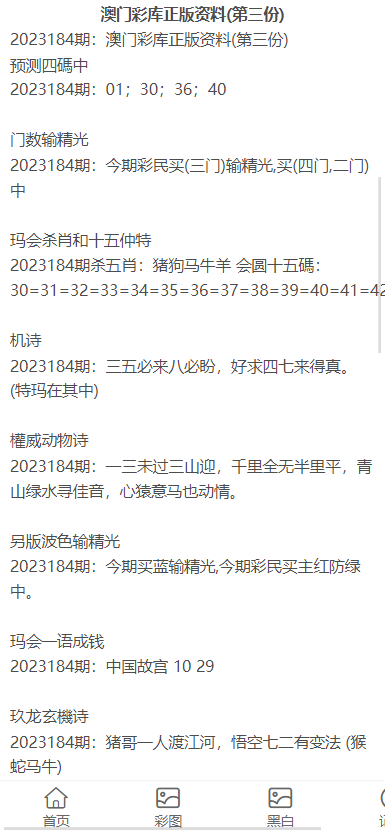 澳门正版资料大全免费歇后语｜澳门正版资料免费下载歇后语_实地验证数据分析