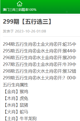 澳门三肖三码精准100%黄大仙｜澳门三肖三码精准100%黄大仙_高效管理解析措施