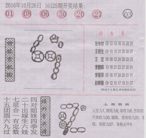 江山皆叹惋 第2页