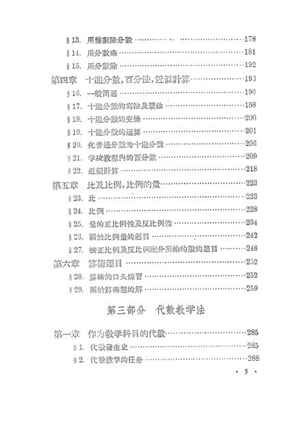 最新初中数学教材教法｜初中数学教材创新教学策略