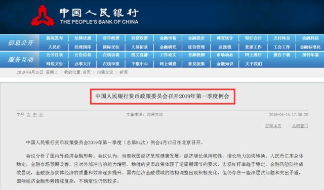 人民银行最新规定【央行最新政策解读】