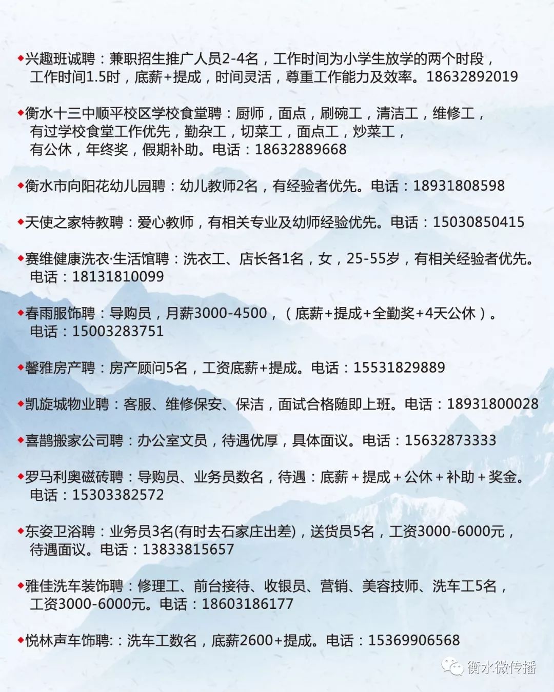 周口会计最新招聘信息，周口会计职位速递