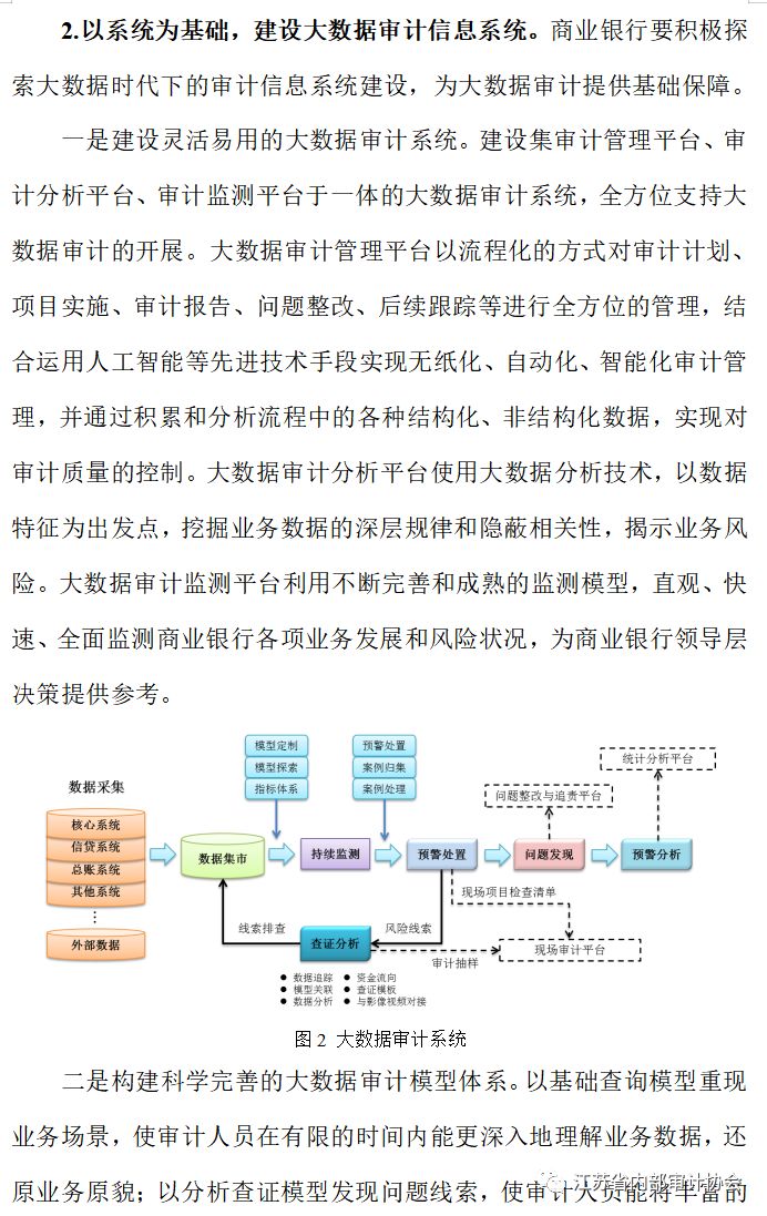 聚焦热点 第267页