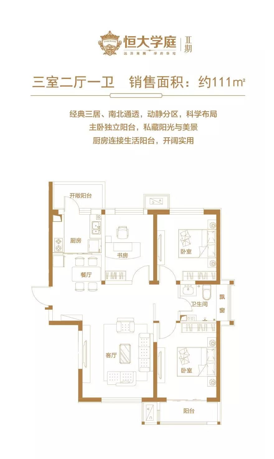 恒大学庭最新消息,恒大学庭资讯速递