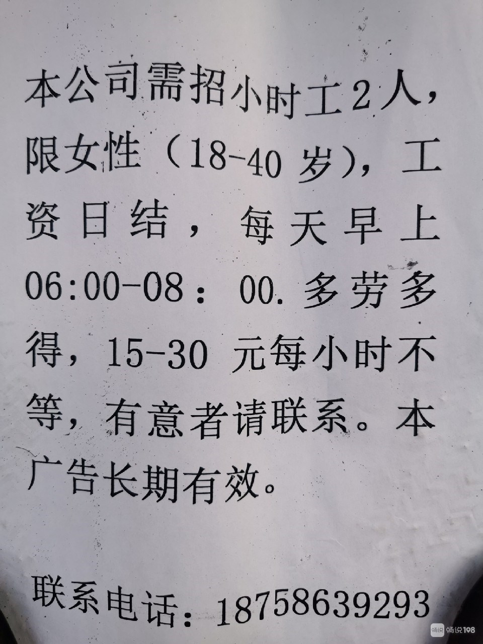 江宁最新日结小时工-江宁急聘临时小时工