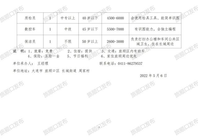 醴陵最新招聘普工信息-醴陵最新普工职位汇总