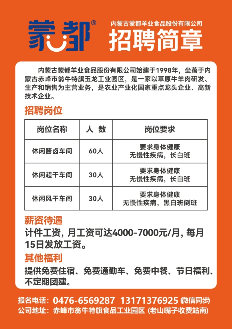 永年区招聘最新消息，永年区招聘资讯速递