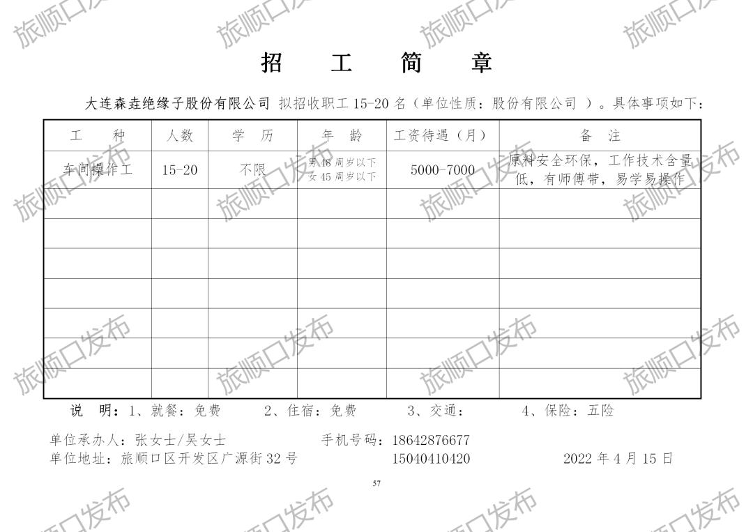 浪漫归属者 第2页