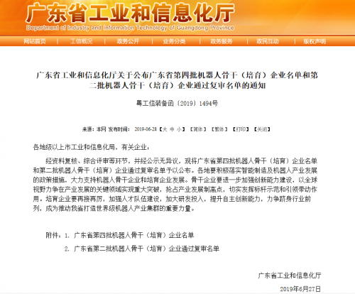 广东省教育厅最新消息-喜讯连连教育发展更上一层楼