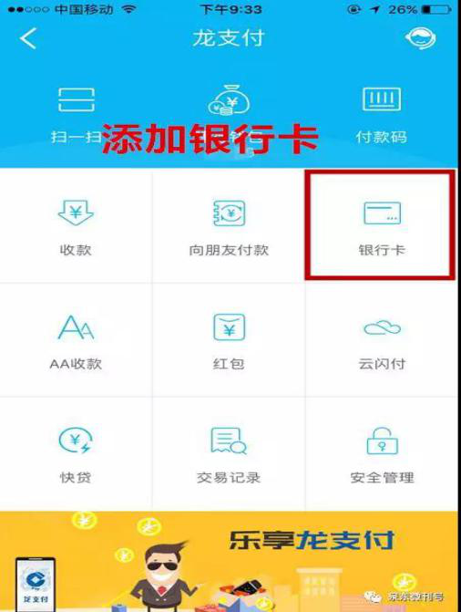 建行龙支付最新活动-建行龙支付促销活动来袭