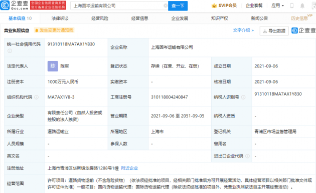 最新上海公司注册资讯速递