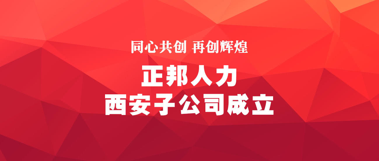 晟麒诚邀精英，共创辉煌未来——智通人才招募盛大开启