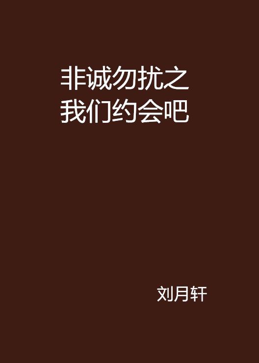 缘起美好，真诚相待——非诚勿扰最新喜讯