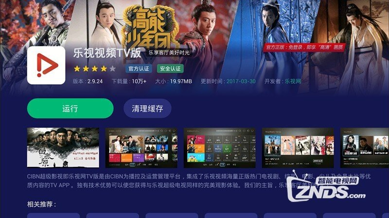 微信TV版全新升级版，精彩纷呈，尽享美好时光