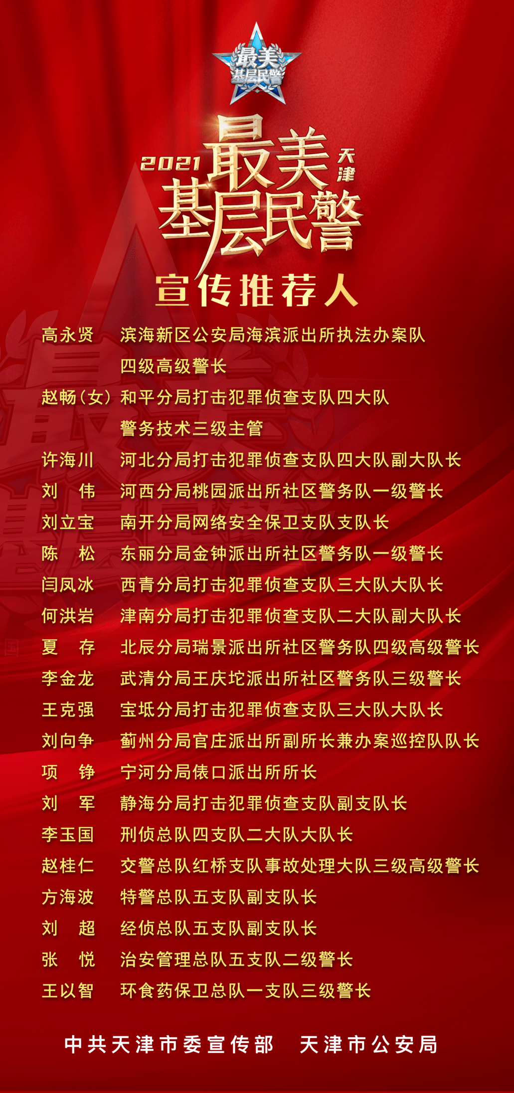 2017年参仙源喜讯连连，美好展望启航！