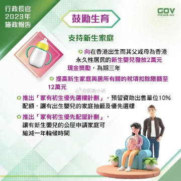 澳门新增幸福篇章：超龄子女新政策喜讯发布