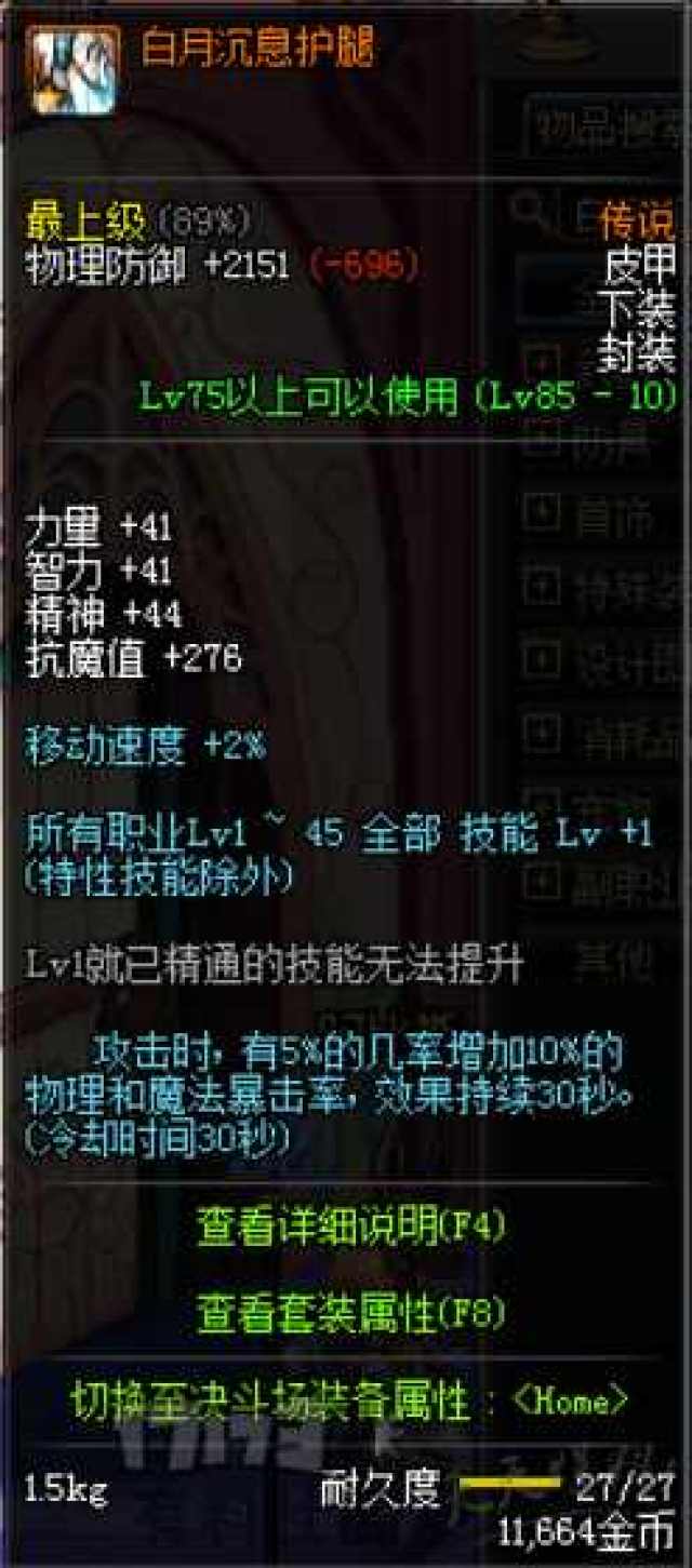 2019年巅峰之作：修罗职业95级完美加点指南