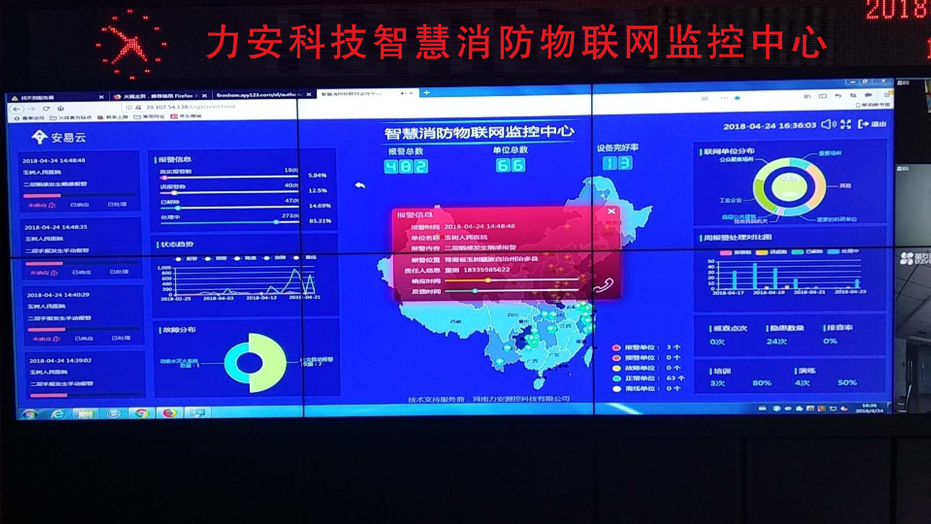 火热招募！南京地区最新消防监控系统专业技术人才加盟