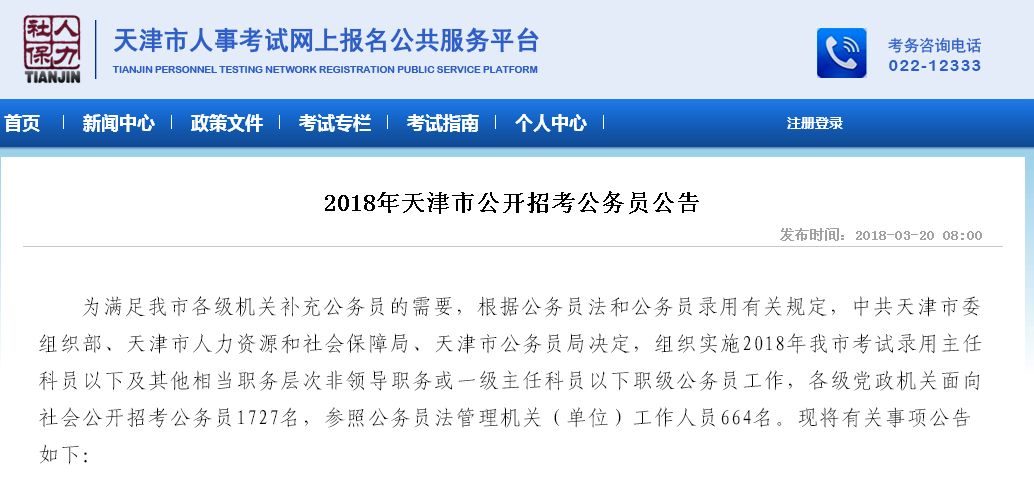 开封公园最新招聘动态：岗位汇总及报名指南发布！