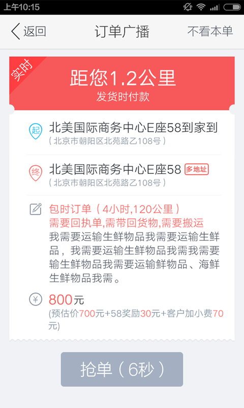 钦州地区急聘专业司机，岗位更新信息速来关注！