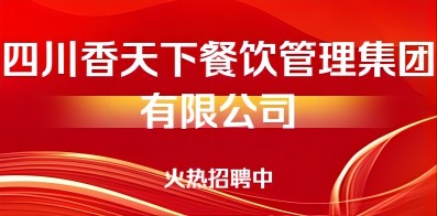 泾川人才盛宴：最新招聘信息大汇总