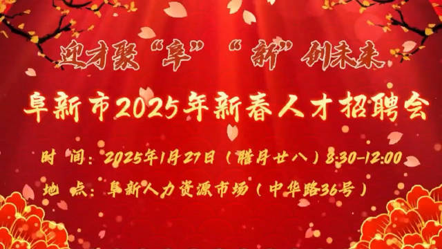 【2025年最新】扎鲁特旗人才招聘汇总：最新职位资讯一网打尽